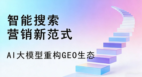 东台市全域优化生态，构建品牌全网协同、区域深耕的流量增长体系