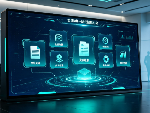 东台市百度搭子全域 AI 走红，一站式打通企业全流程智能办公