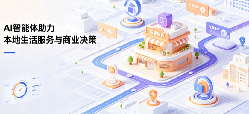 东台市线下门店经营升级：AI 智能体 Geo 优化赋能连锁商业全域经营决策