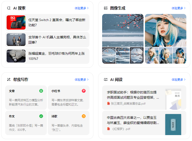 东台市智能搜索迎来升级 豆包搜索优化重塑线上内容运营方式