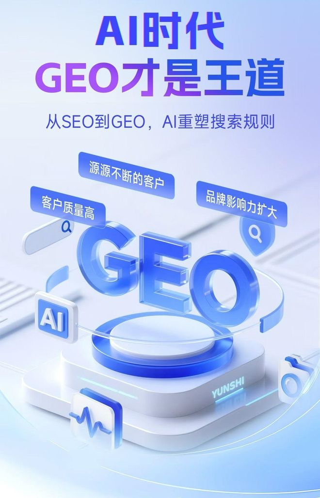 标准化赋能东台市本地数字营销 国硕AI重构国内GEO优化服务新生态